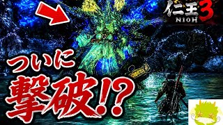 【仁王3】 寄り道で見つけた隠しボスをなんとか撃破！？ 【初見プレイ】【ネタバレ注意】【第三十七幕】
