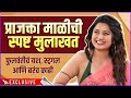 फुलवंतीचं यश आणि प्राजक्ताची Exclusive मुल�