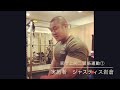 家トレ 上腕二頭筋 ジャスティス岩倉氏