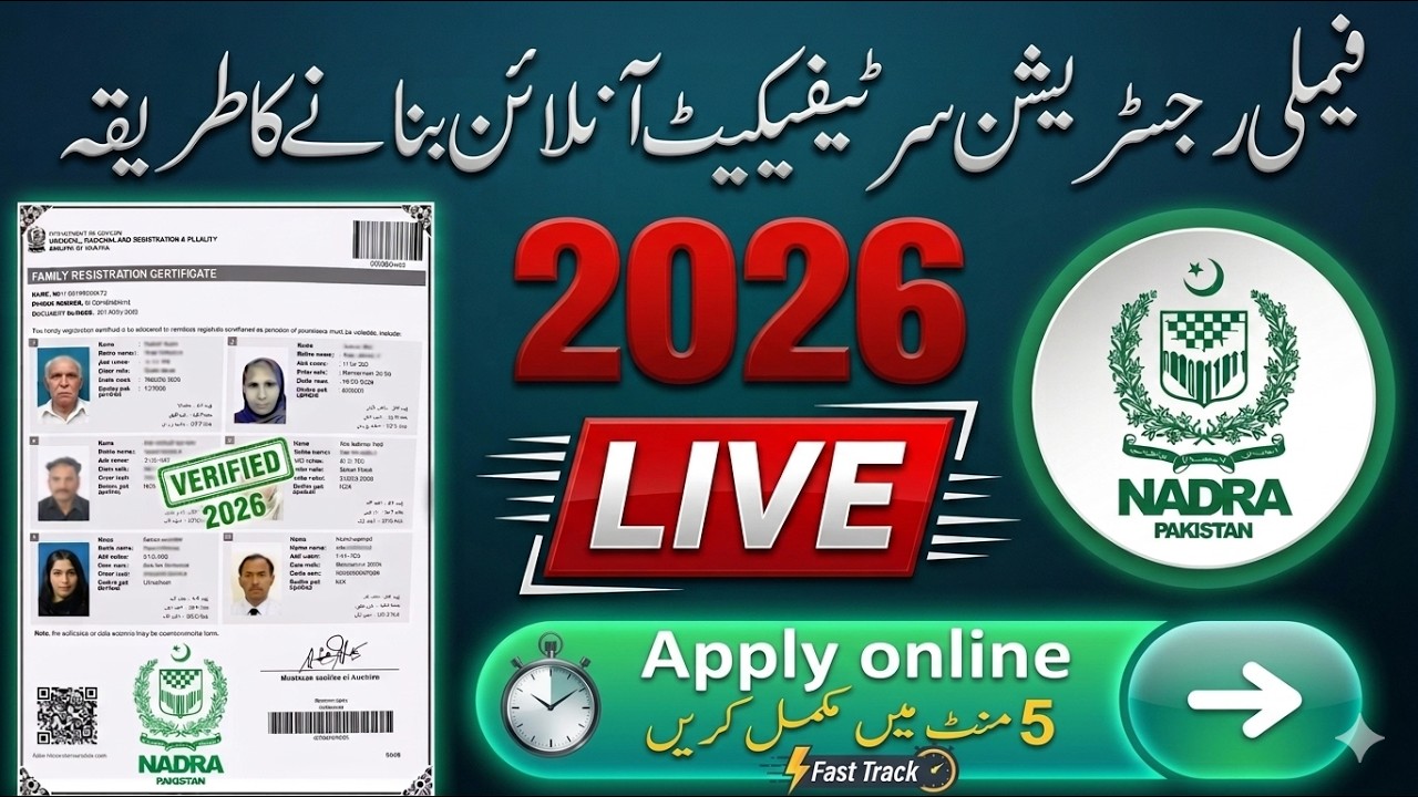 Pak ID App se FRC Kaise Banaye? | FRC Online Apply (New Update 2026) | Step by Step Guide