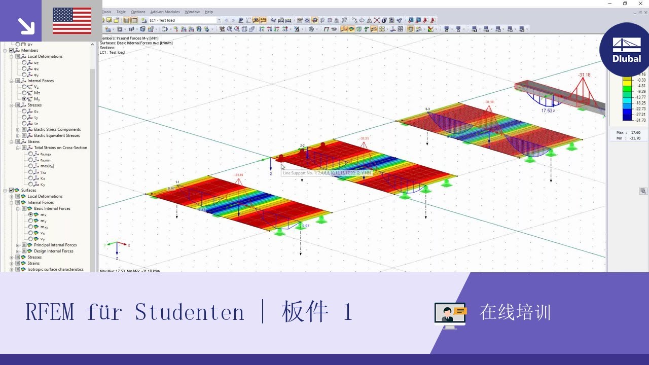 在线培训 | RFEM für Studenten | 第一部分 | 13.04.2021