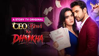 Download lagu CEO Biwi Ka Dhokha - Highlights | Love & Betrayal | Micro Drama | Story TV mp3