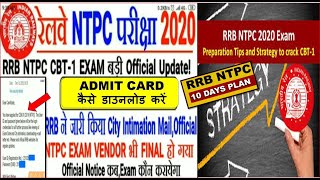 RRB NTPC 2020 Admit Card|| RRB NTPC Exam Date||RRB NTPC Preparation Tips and Strategy ||GK GS