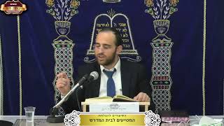 בית המדרש "תורת דוד" ¤ שידור חי ¤ ג' כסלו תשפ"ו (23.11.2025) (מוסדות תורת דוד) - התמונה מוצגת ישירות מתוך אתר האינטרנט יוטיוב. זכויות היוצרים בתמונה שייכות ליוצרה. קישור קרדיט למקור התוכן נמצא בתוך דף הסרטון