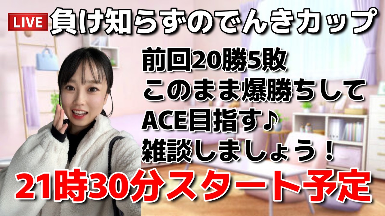 【生配信】初心者GBL🔰でんきカップSLに挑戦🌸GBL生配信…🔥🔥🔥  ポケモンGO pokemongo Japan live 포켓몬 고   한국어 OK