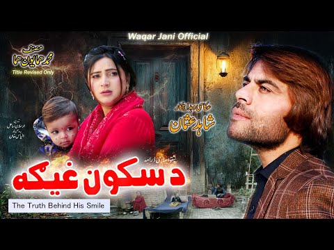 DA SAKOON GHAIGA || Pashto New Drama 2025 || Short Drama  Waqar jani , Salma Swati