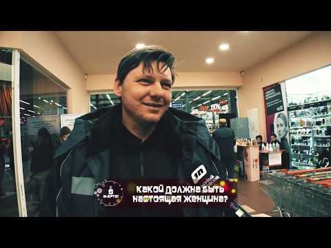 07.03.2019 / С 8 Марта / Опрос