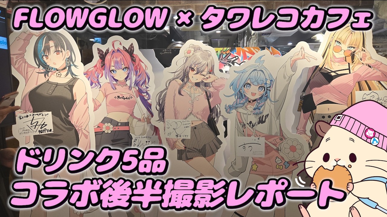 YouTubeサムネイル