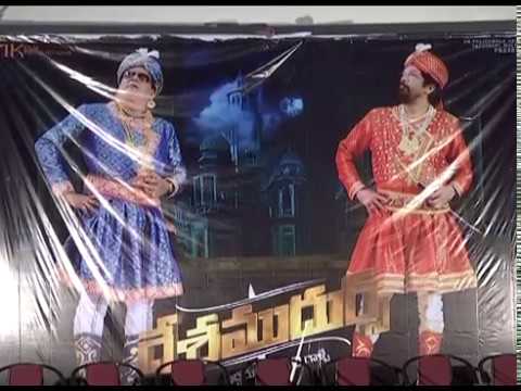 Desamudurs Movie Team Pressmeet