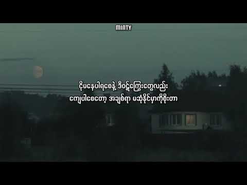 အိပ်မက်ရဲ့အသက်