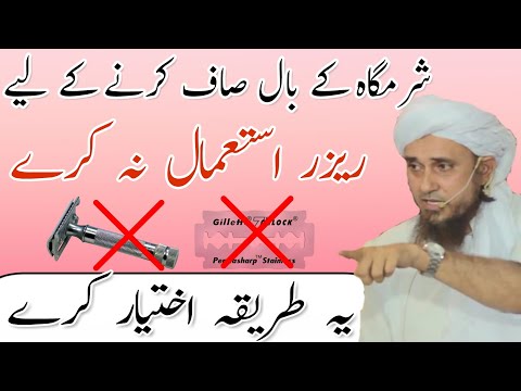 Sharamgah Ke Baal Is Tarah Saaf Kare | Mufti Tariq Masood | HD Bayan 2018 |