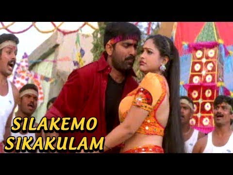 Silakemo Sikakulam Full Video Song | Venky Movie | Ravi Teja, Raasi | Devi Sri Prasad
