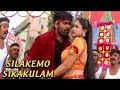 Silakemo Sikakulam Full Video Song Venky Movie Ravi Teja Raasi Devi Sri Prasad