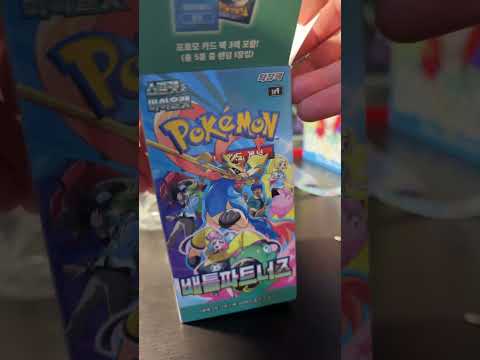 New set 👀👀👀? Part 1 #tcgpokemon #pokemonchannel #tradingcards #pokemoncards