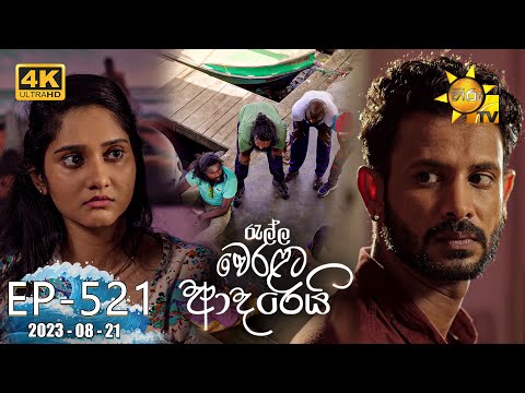 Hiru TV