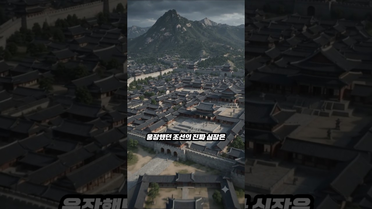 경복궁의 실제 모습을 보면 소름돋는 이유