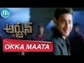 Arjun Movie - Okka Maata Video Song - Mahesh Babu || Shriya Saran || Mani Sharma