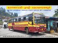 Mananthavady to Coimbatore KSRTC Super Fast Bus Via Ooty സ്വന്തം വാഹനത്തിൽ ഊട്ട