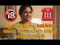 Kambi Call Latest New 2025 Malayalam Kambiphone Call Recoder Malayalam Callrecordingviral