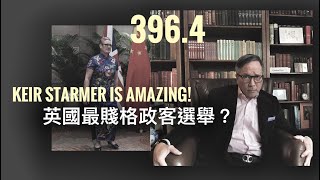 英國史上最賤政客選舉有結果？評施紀賢首相北京之行     「萬不同集」396.4     2026.01.28