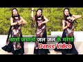 सारो जमानो जलेगो Saro Zamano Jalego Anil Rawat Song Dance Video