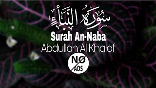Download lagu Surah An-Naba |Abdullah Al khalaf |Islamic building mp3