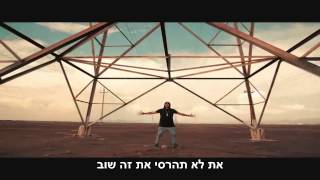Los Cadillac's Ft. Wisin - Me Marcharé (HebSub) מתורגם