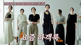 Download lagu No more worries about summer-fall wedding guest looks! 🪄Neat, lovely, and chic all in one look.zi... mp3 Download lagu No more worries about summer-fall wedding guest looks! 🪄Neat, lovely, and chic all in one look.zi... mp3