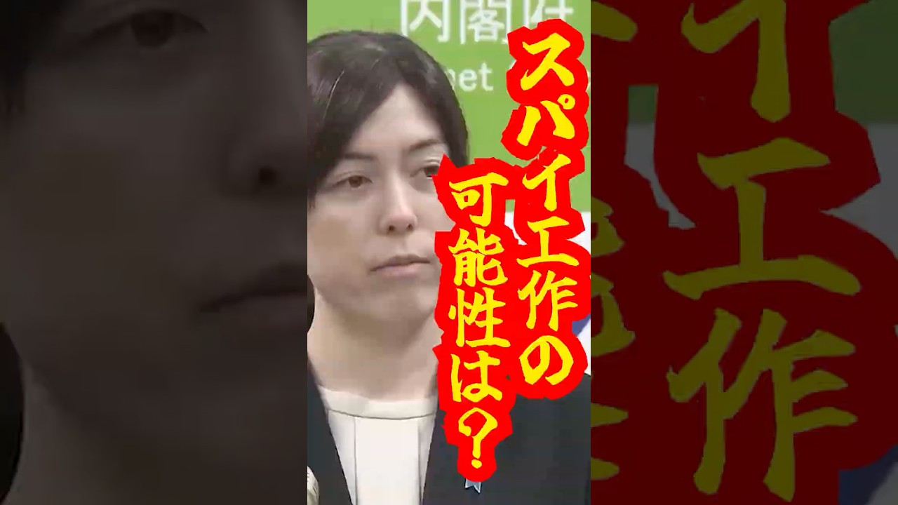 【衝撃質問】相次ぐロケット失敗はスパイ工作？小野田大臣の冷静回答に注目 #小野田紀美