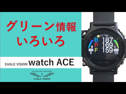 EAGLE VISION watch ACE EV-933 使用方法 | EAGLE VISION