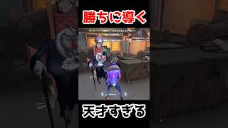 勝ちに導いてくれるオフェンスが最高すぎました【第五人格】【IdentityV】