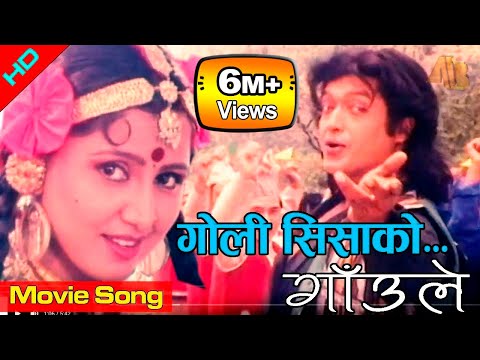 Goli Sisako | Gaule Movie Song | Rajesh Hamal, Deepa Shree Niraula | Umesh Pandey, Raman Shrestha - YouTube video thumbnail