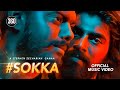 Sokka Official Music Video Stephen Zechariah Iravaakadhal Karnan Gcrak Vicran Krithigah