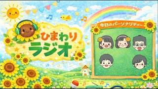 メンシプ限定ラジオ⭐️今週のテーマ『みんなで作ろうお祭り屋台ランキング』【第27回】HIMAWARIラジオ