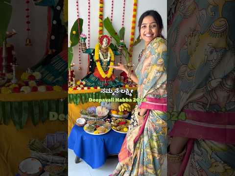 Lakshmi Pooja 🙏🌸☺️ Deepavali Special #festival #kannadashorts