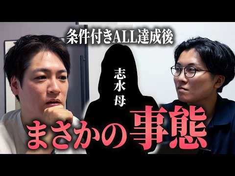 看護学科 ALL達成志願者の後追いをする中まさかの事態に…