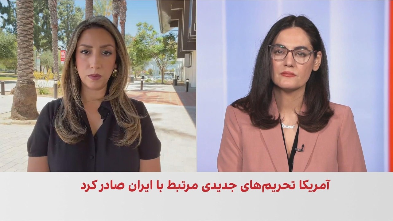 ادامه فشارهای آمریکا بر جمهوری اسلامی؛ بسته تحریمی جدید ایالات متحده علیه ته