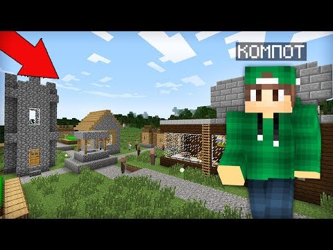 КТО ЖИВЁТ В ДЕРЕВНЕ МОЕГО ДРУГА В МАЙНКРАФТ 100% ТРОЛЛИНГ ЛОВУШКА MINECRAFT ДЕРЕВНЯ РИКОЛИТА