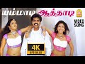 Yammadi Aathadi 4K Video Song யம்மாடி ஆத்தாடி Vallavan Silambarasan Naya