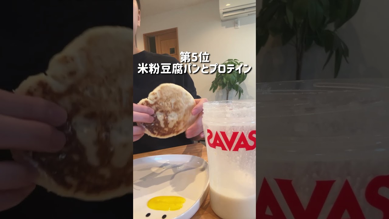 【ダイエット中の朝ごはんって何がいいの？】 #ダイエット #美容 #垢抜け #カリナ