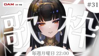 【毎週月曜22時/#歌枠】夏を感じて【レイラ・サマ/Re:AcT】