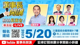Re: [新聞] 2024總統大選還有變數？吳子嘉吐4字爆出