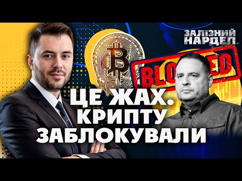 відео прев’ю для Легалізацію криптовалюти в Україні відклали на невизначений термін – що сталося