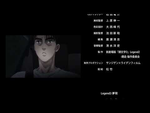 Shin Gekijouban Initial D: Battle Digest FAST & FURIOUS HERE WE GO MARCUS D