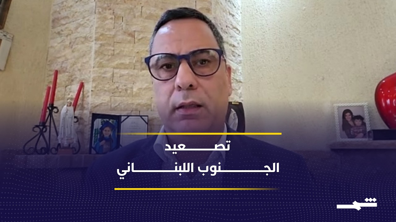 فيديو | مخاوف من انزلاق لبنان نحو مواجهة أوسع مع إسرائيل