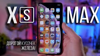 Apple iPhone XS Max 64GB Space Gray (MT502) купить в интернет
