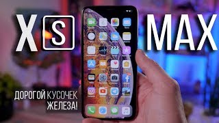 Apple iPhone XS Max 512GB Silver (MT632) - відео 2