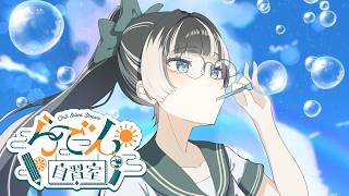 【らでん自習室】8月6日10:00~11:00 【儒烏風亭らでん/ReGLOSS】