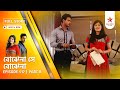 Best Of Bojhena Se Bojhena Episode 517 Part B