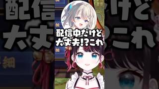 トイレを我慢する本阿弥あずさにざわついたり触れづらい話をする花芽なずな【ぶいすぽ/切り抜き】#ぶいすぽ #花芽なずな